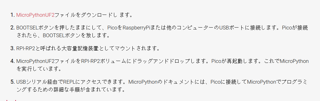 Picoの接続