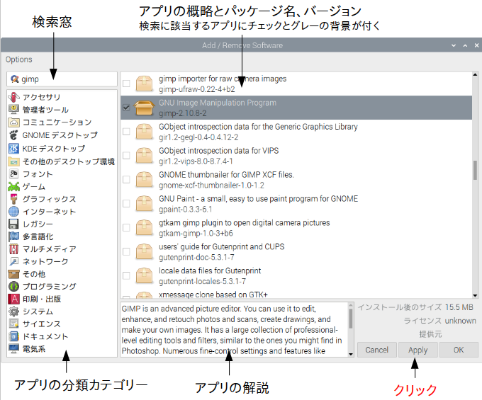 appliのインストール