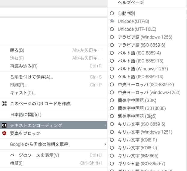 テキストエンコーディングの追加