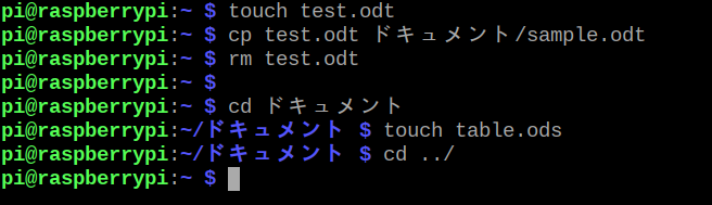 ファイルの作成コピー削除