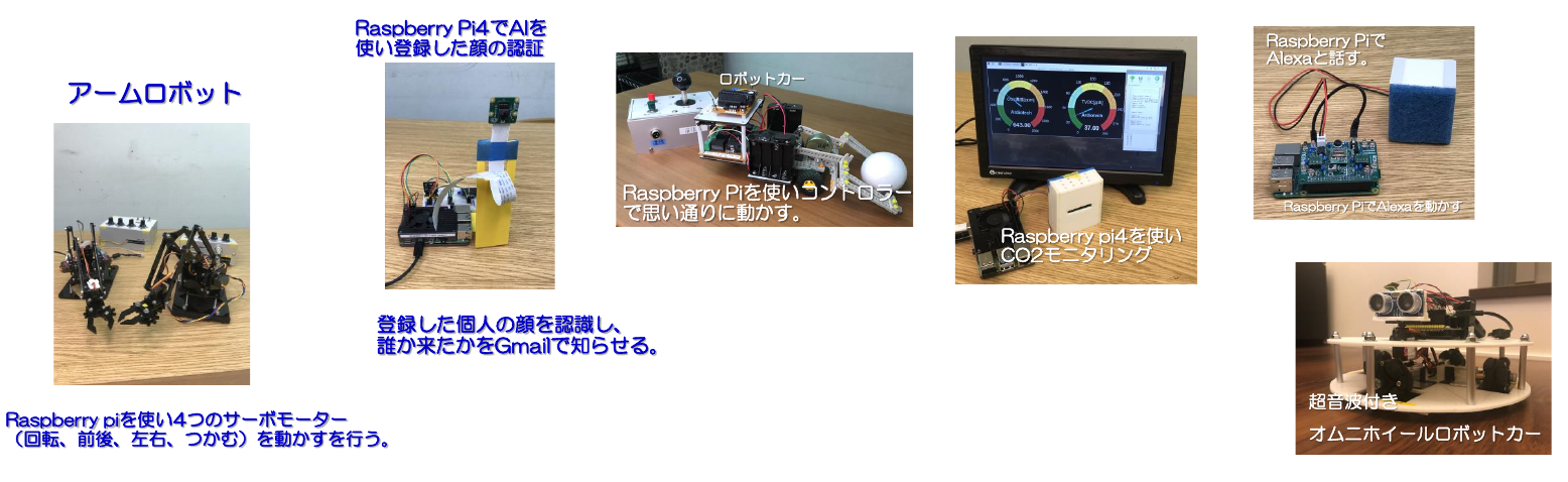 電子工作学習会作品